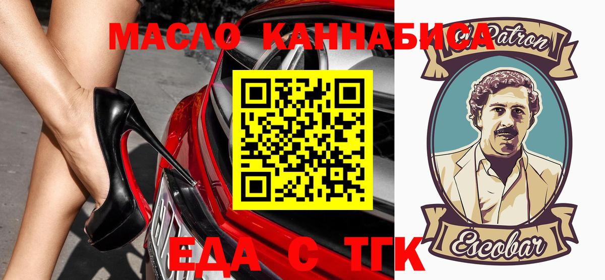 Canna-Cookies конопля  Вход с VPN  Тельмана 