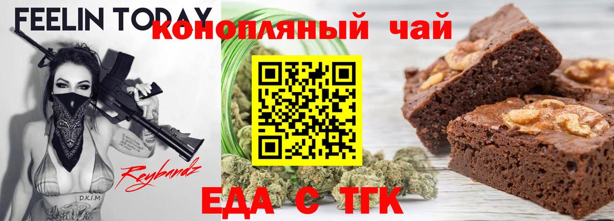 Cannafood конопля Тельмана