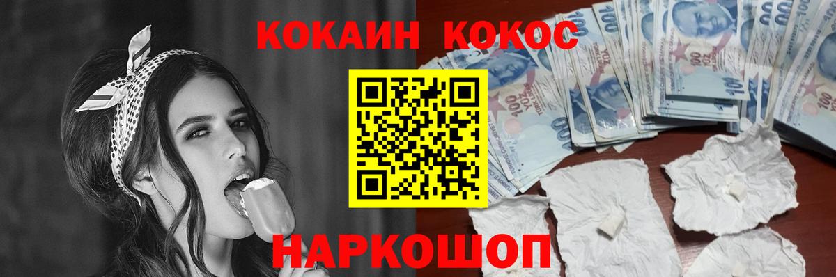 COCAIN 98%  Вход с VPN  КОКАИН Fish Scale  Кокаин  Тельмана 