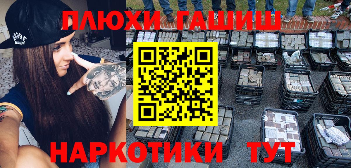 ГАШИШ  Вход с VPN  Тельмана  ГАШ Premium 