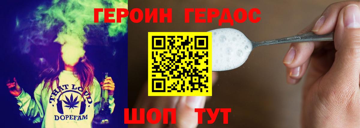 ГЕРОИН  Героин VHQ  Вход с VPN  Тельмана 