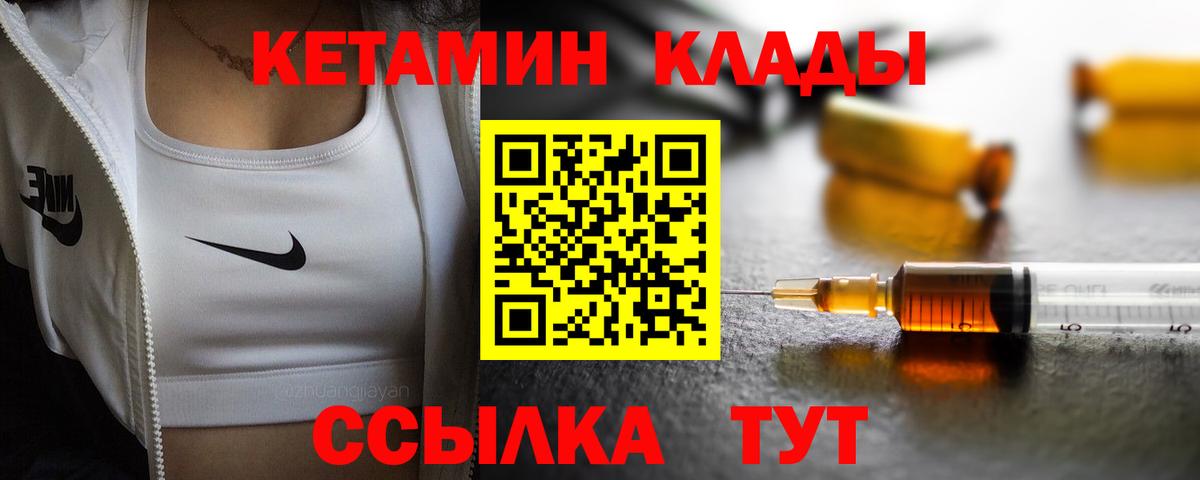 Кетамин ketamine Тельмана