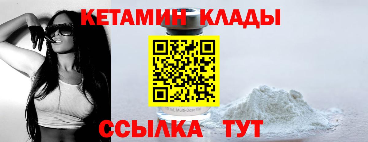 КЕТАМИН VHQ  площадка Telegram  Вход с VPN  Тельмана  Кетамин VHQ 