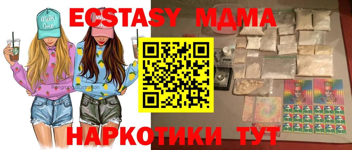 МДМА кристаллы Тельмана