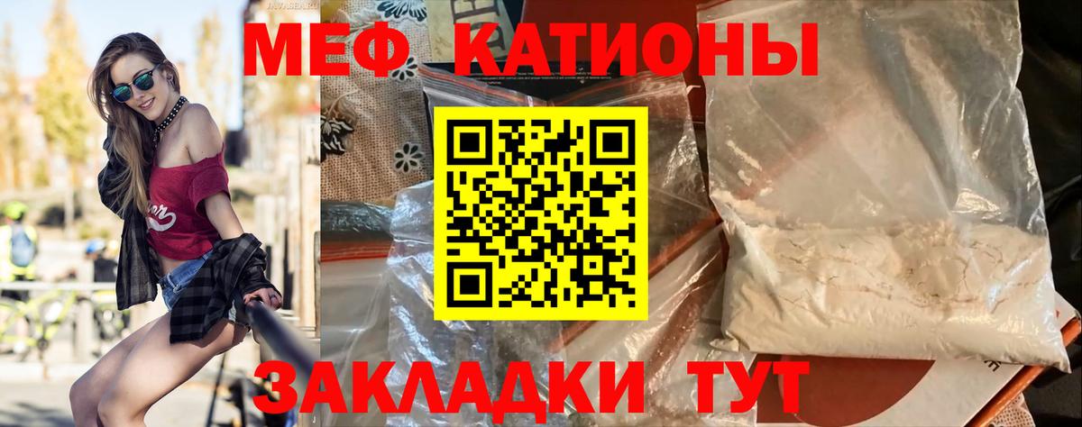 МЕФ mephedrone  Вход с VPN  Меф мяу мяу  Меф  Тельмана 