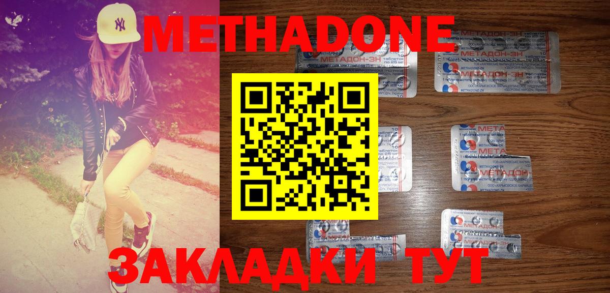 маркетплейс Telegram  Вход с VPN  mega ТОР  Тельмана  Метадон мёд  МЕТАДОН methadone 