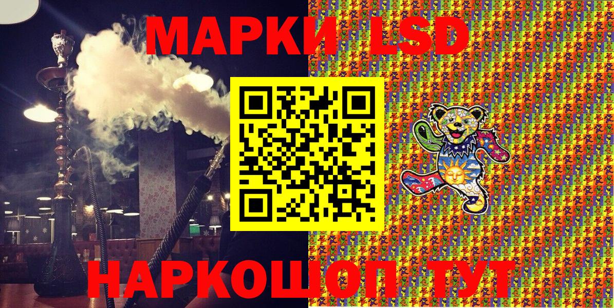 Марки NBOMe 1,5мг Тельмана