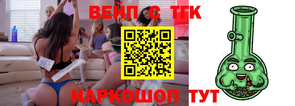 Дистиллят ТГК THC oil  ТГК вейп  Вход с VPN  Тельмана 